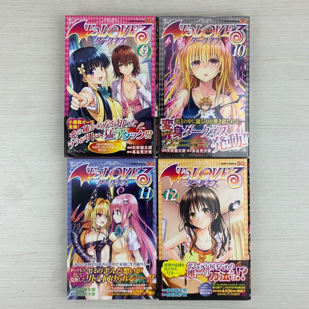 To LOVEる とらぶる ダークネス 18巻完結全巻初版セット＋関連本1冊