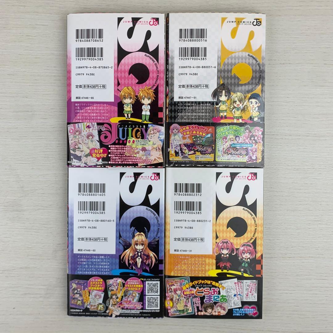To LOVEる とらぶる ダークネス 18巻完結全巻初版セット＋関連本1冊