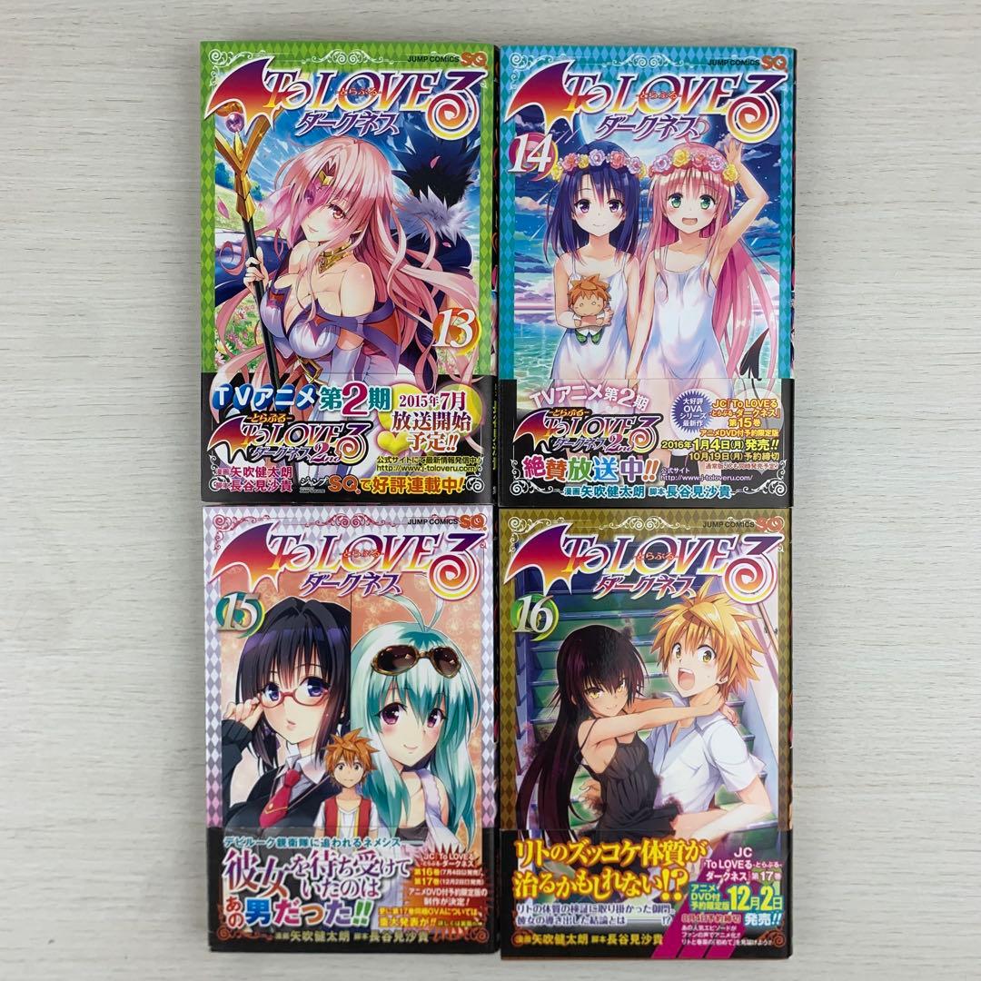 To LOVEる とらぶる ダークネス 18巻完結全巻初版セット＋関連本1冊