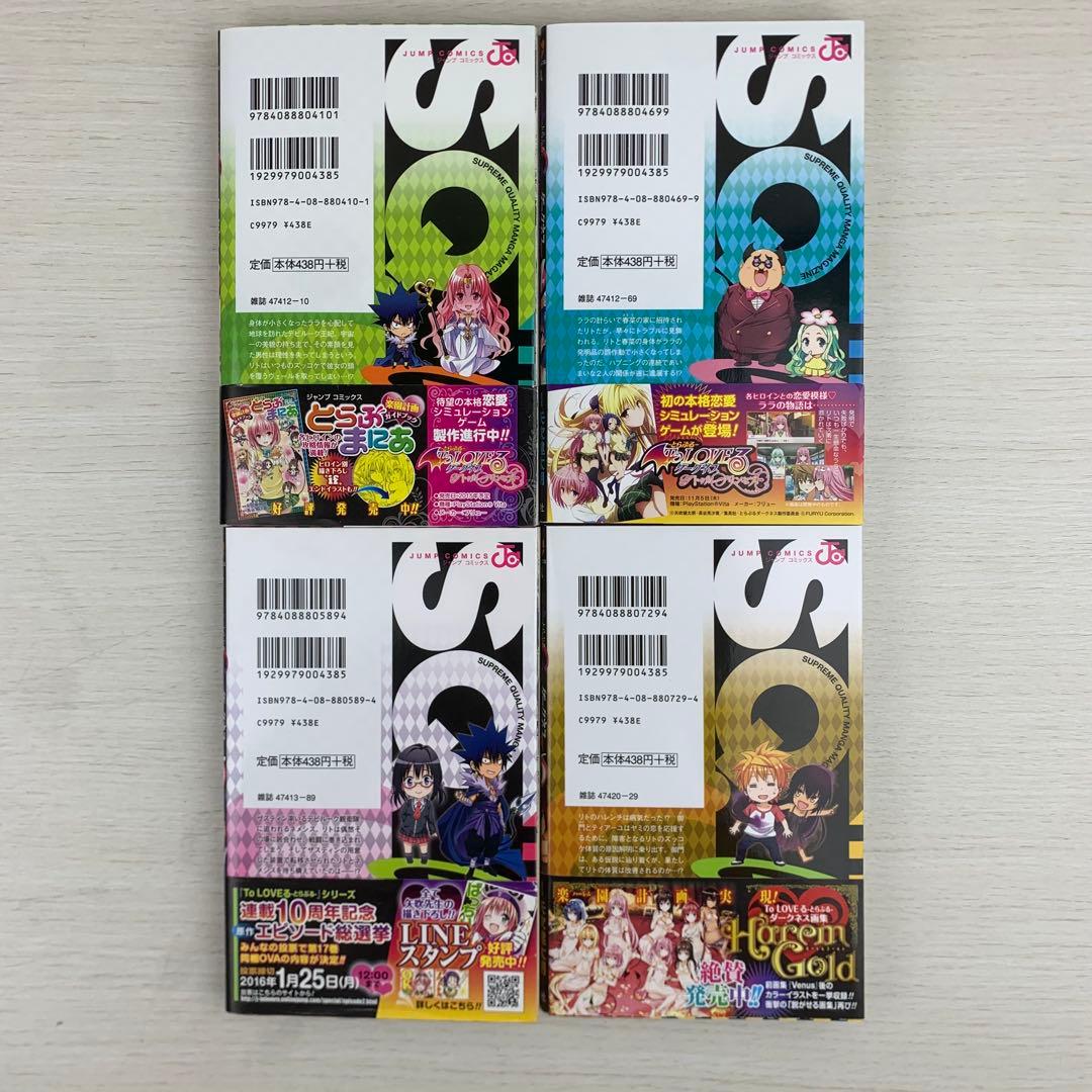 To LOVEる とらぶる ダークネス 18巻完結全巻初版セット＋関連本1冊