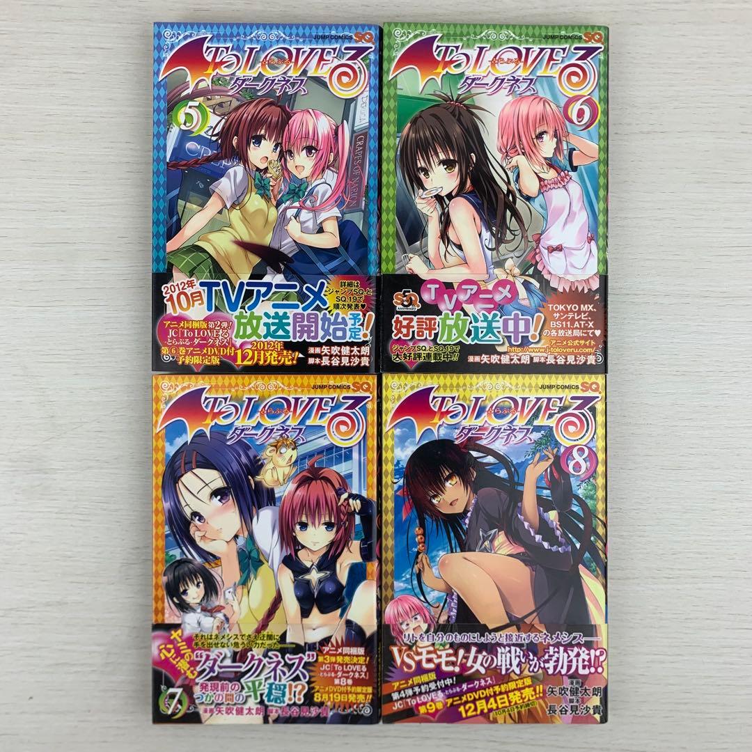 To LOVEる とらぶる ダークネス 18巻完結全巻初版セット＋関連本1冊
