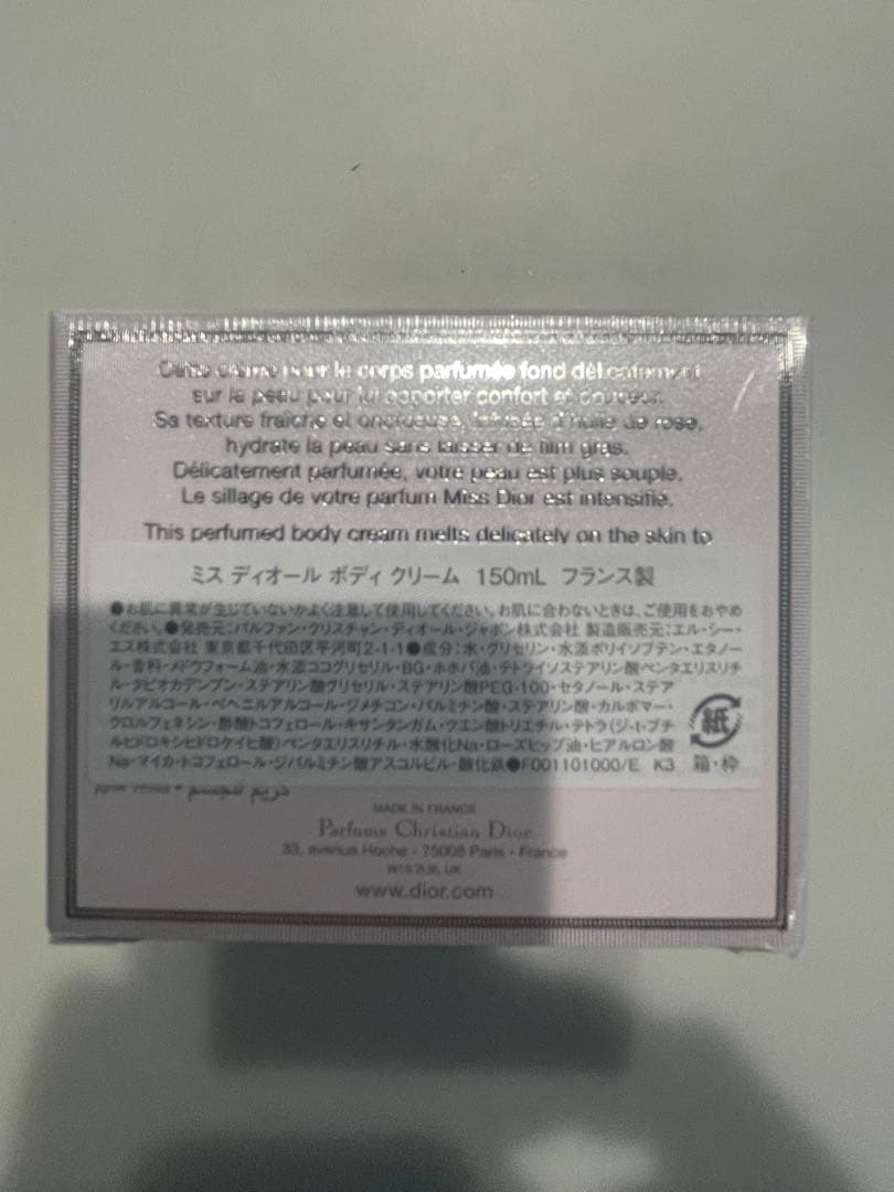 Miss Dior ボディクリーム 150mlクリスチャンディオール