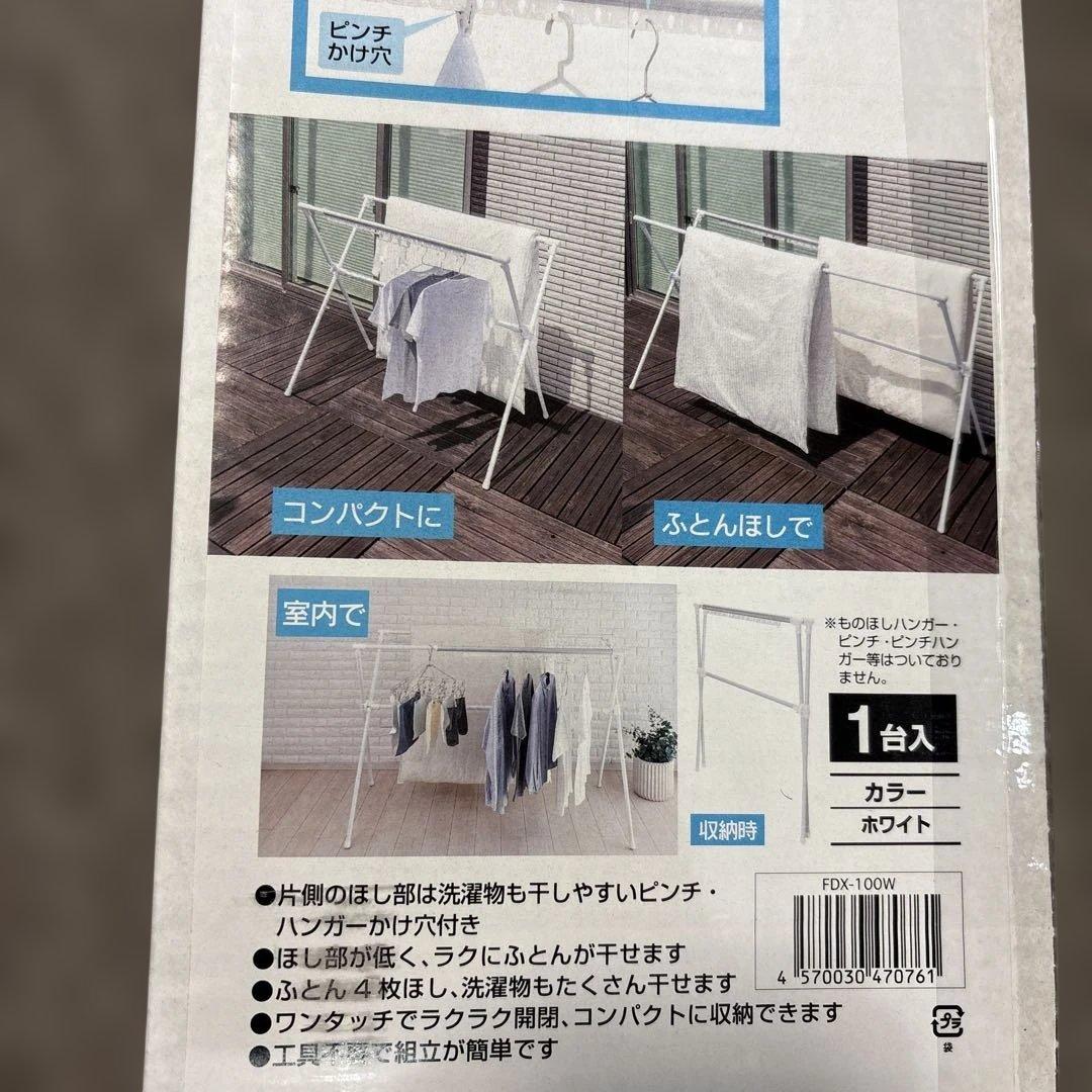 F2/未使用　SEKISUI 多機能ふとん干し FDX-100W