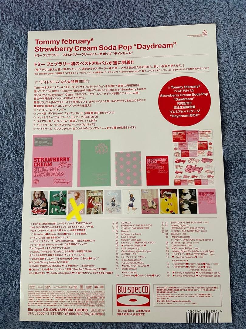  february6 完全生産限定盤　プレミアムパッケージ