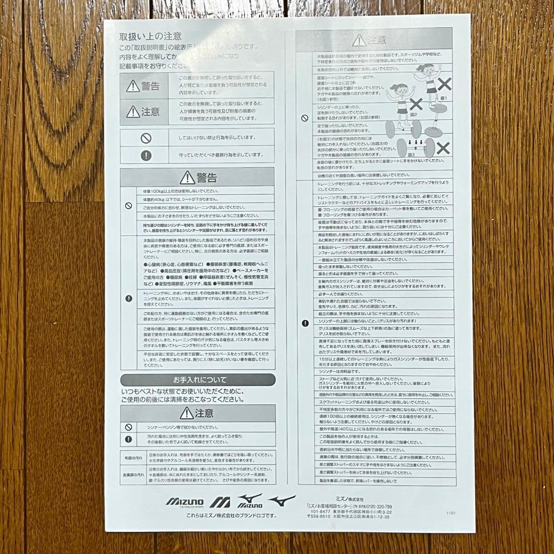 【送料無料】スクワットスリールα 高さ調節レバー付き[ 美品 ]取説あり