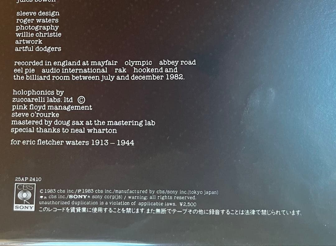 超激レア！ピンクフロイド「ファイナル・カット」国内盤・帯付・未開封・新品レコード