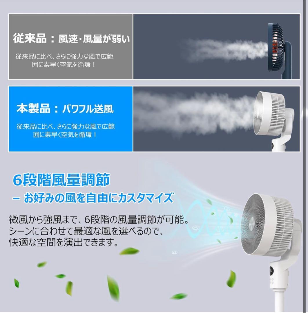 サーキュレーター DCモーター 360度全自動首振り 高さ調整可能 静音強風