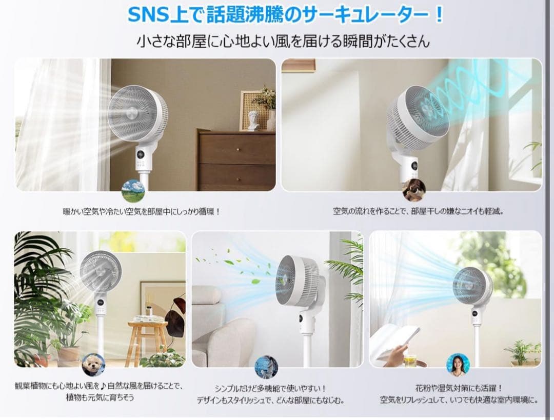 サーキュレーター DCモーター 360度全自動首振り 高さ調整可能 静音強風