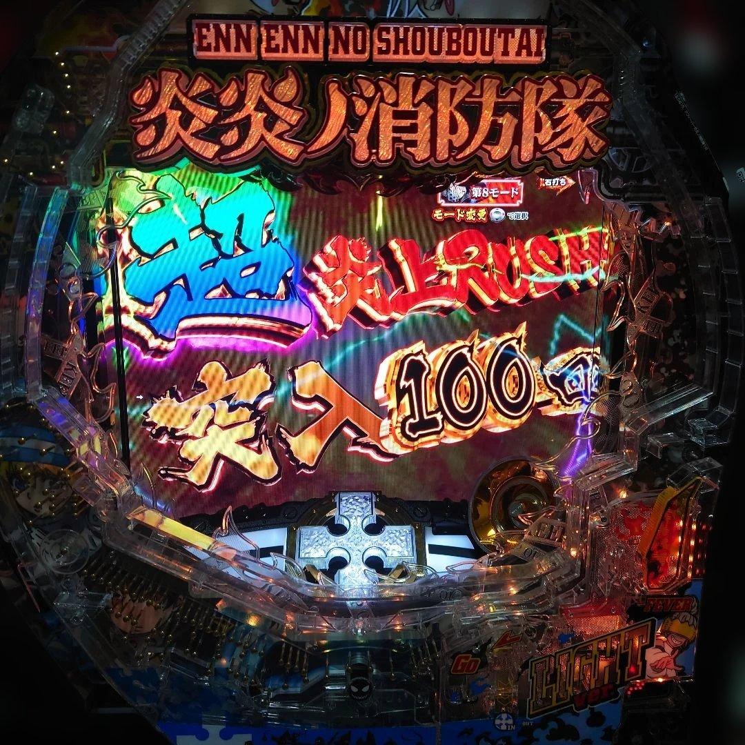 【卓上パチンコ炎炎ノ消防隊 129Ver】