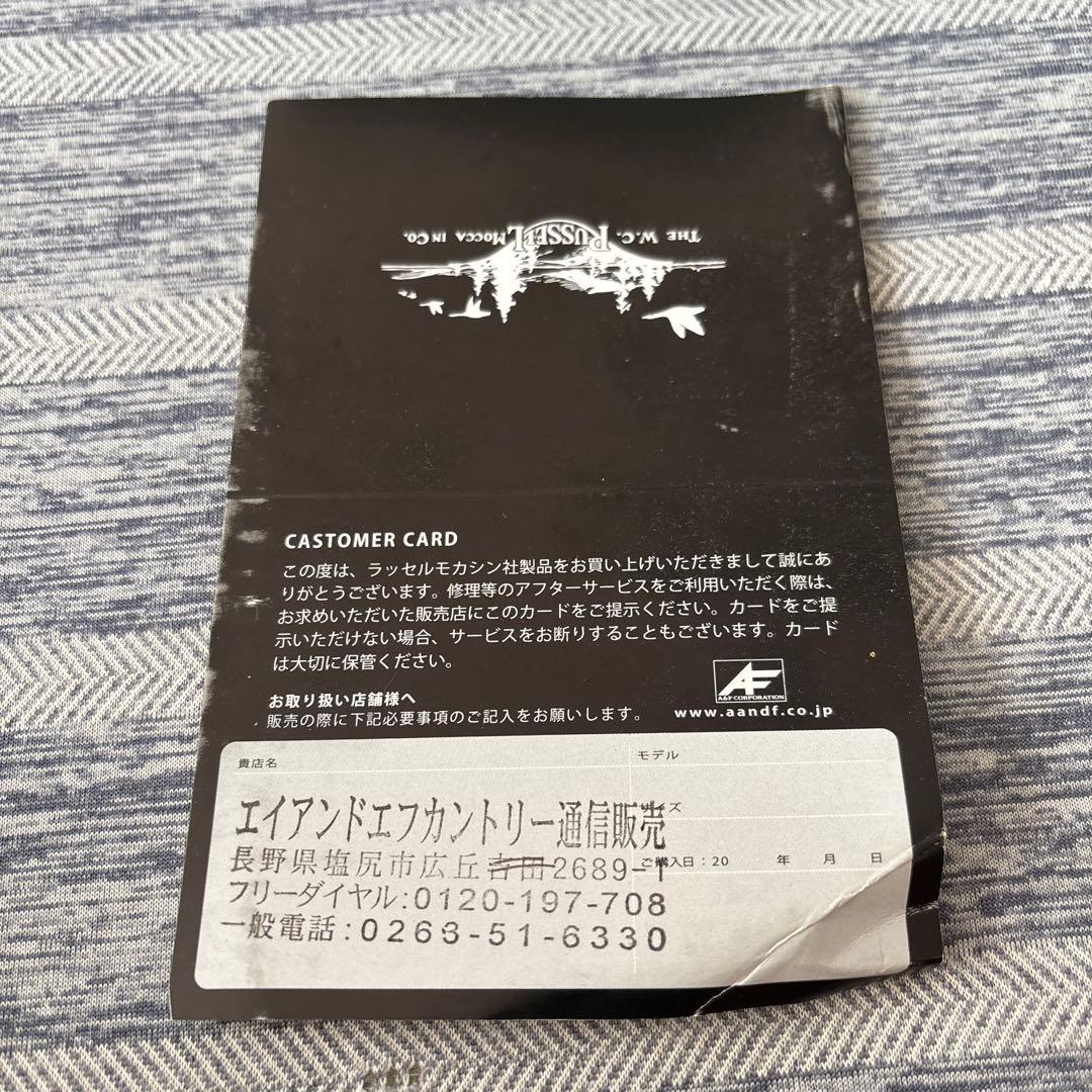 ラッセルモカシン／ スポーティングクレーチャッカ - ウエザータフレザー／7EE