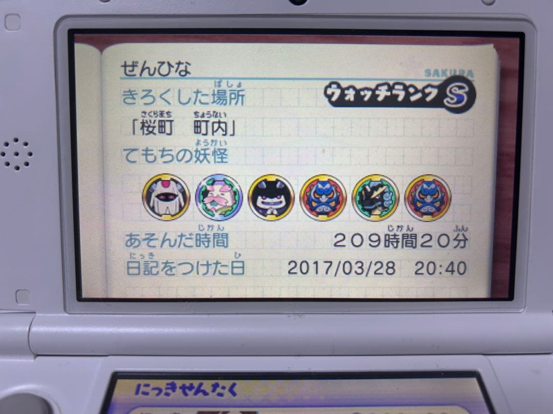妖怪ウォッチ 1 元祖 真打 スキヤキ ニンテンドー3DS