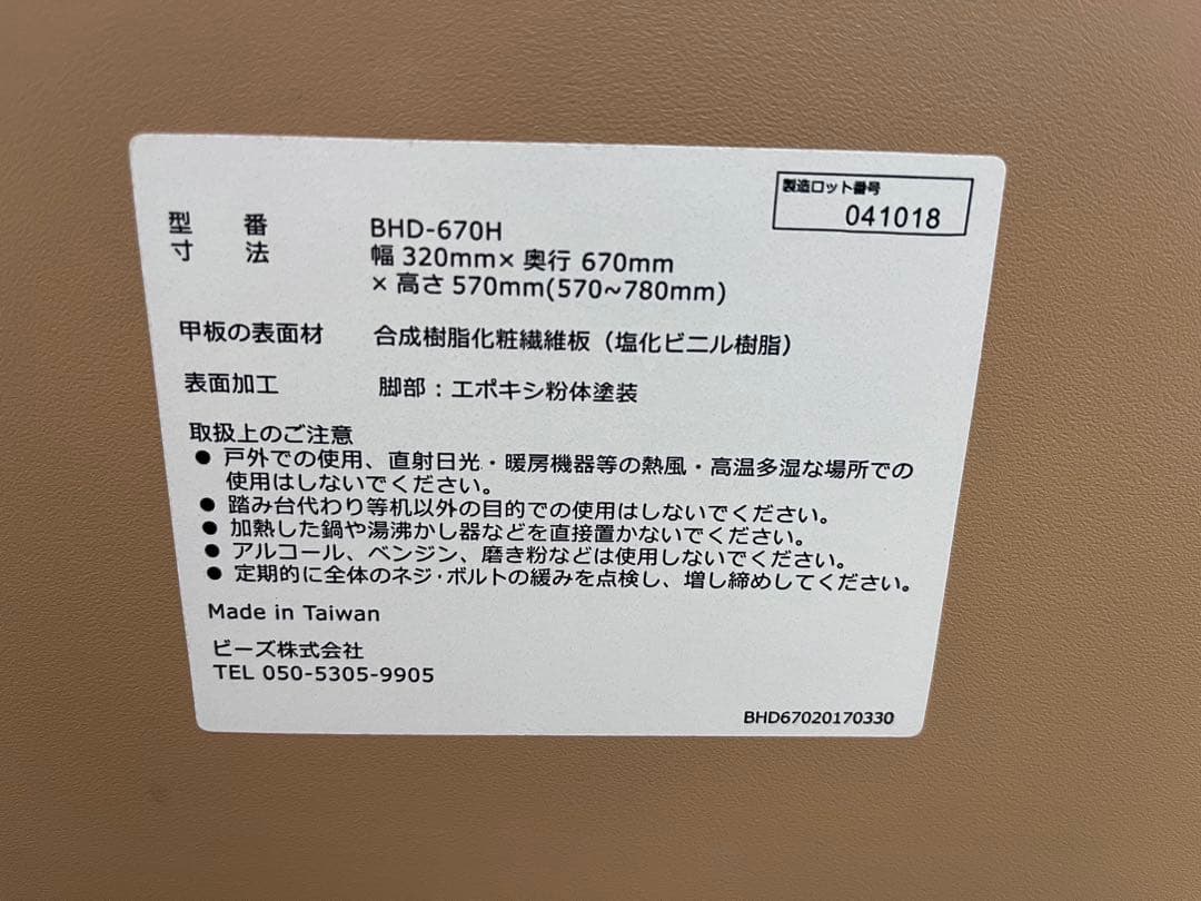 Bauhutte バウヒュッテ 昇降式 PCワゴンBHD-670H-BK
