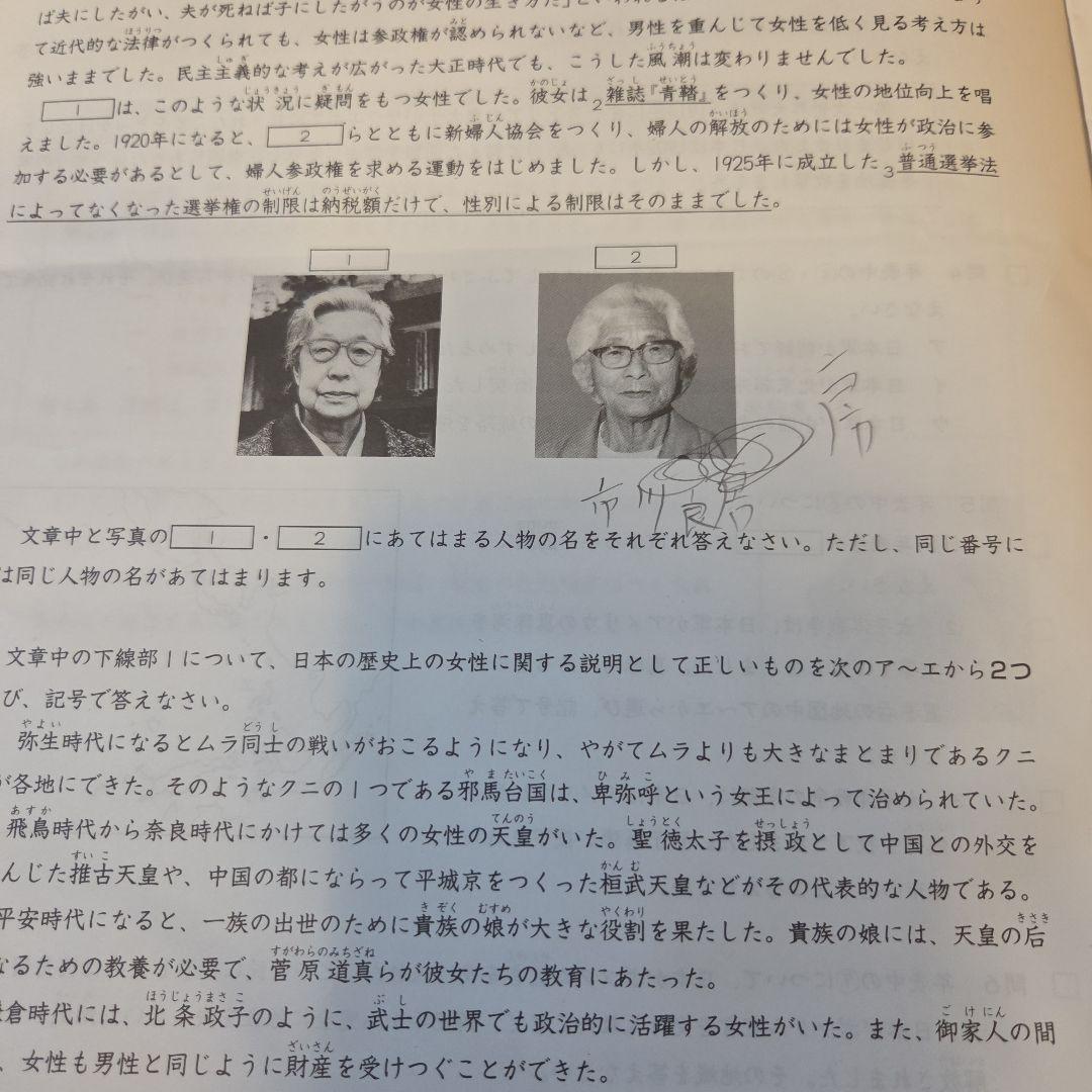 日能研5年 学習力育成テスト第1-8回