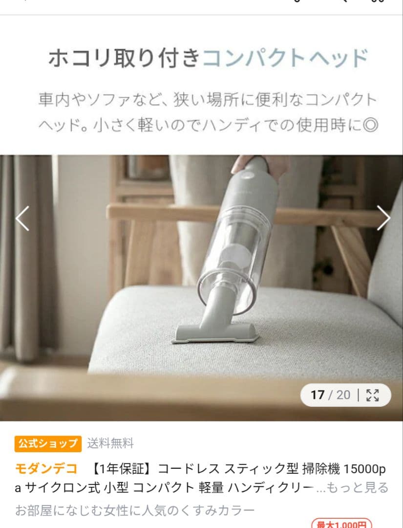 コードレス スティック型掃除機 15000Pa