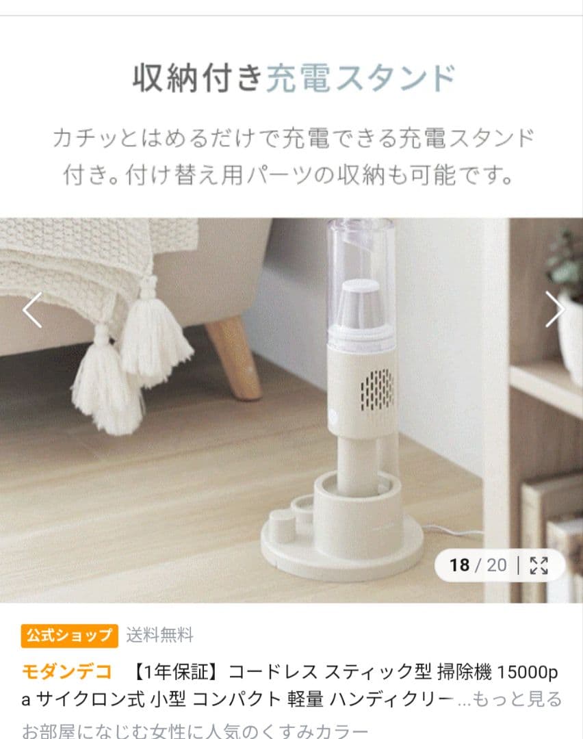 コードレス スティック型掃除機 15000Pa