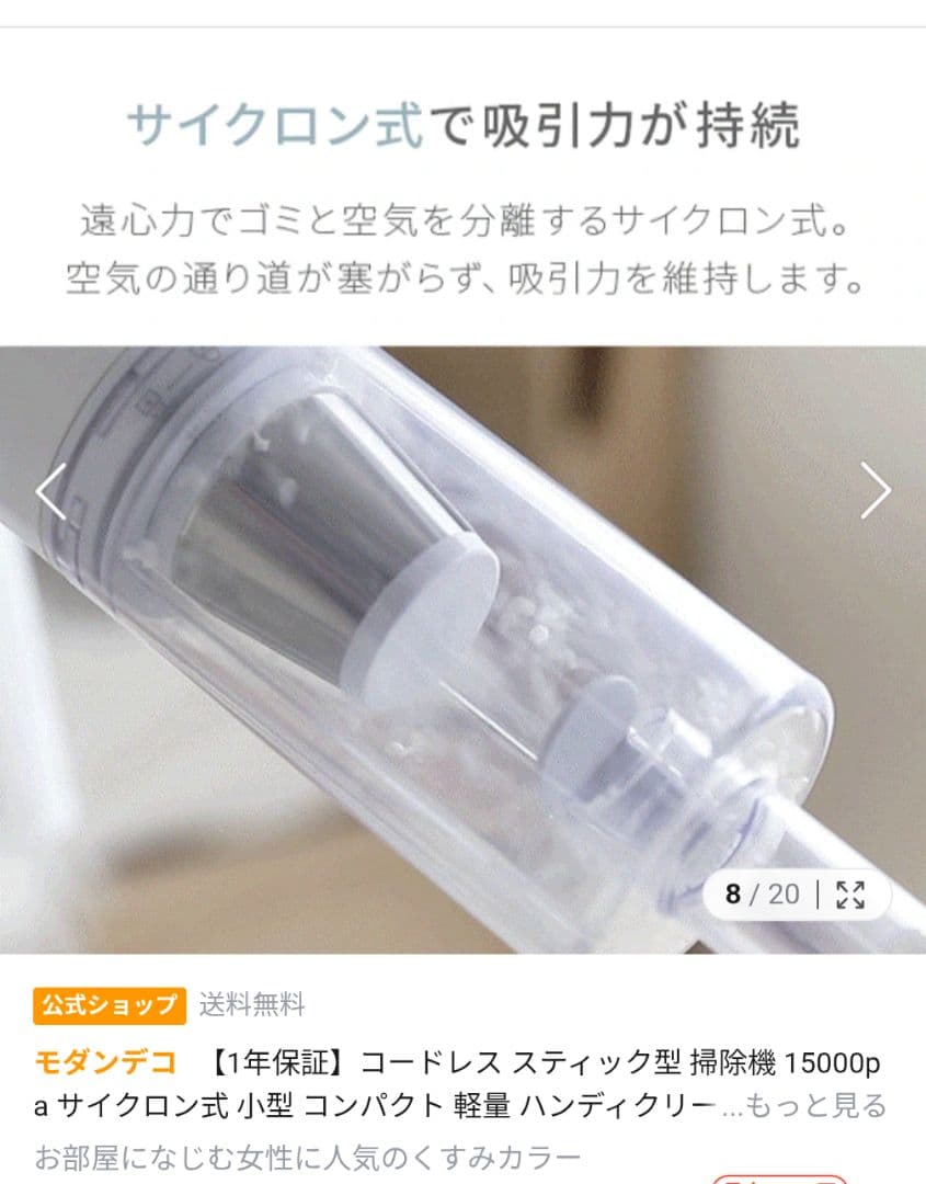 コードレス スティック型掃除機 15000Pa