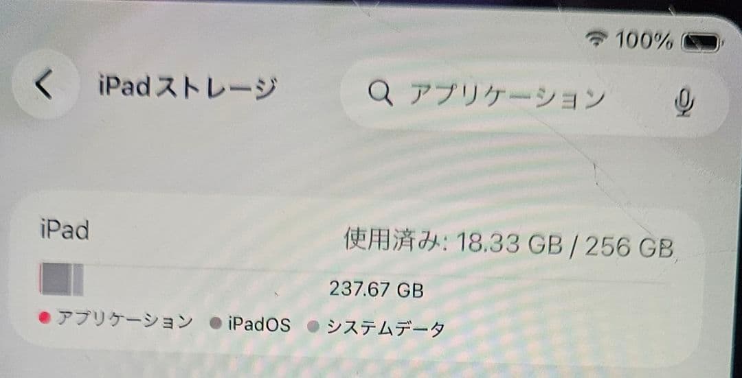 アップル iPad 第10世代 WiFi 256GB シルバー SIMフリー