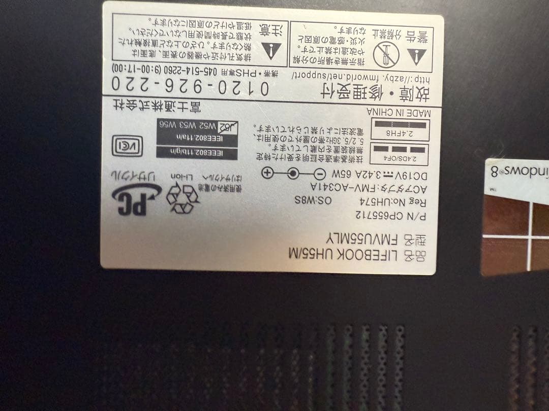 訳アリ！タッチパネル！富士通 LIFEBOOK UH53/M ブラック　C100