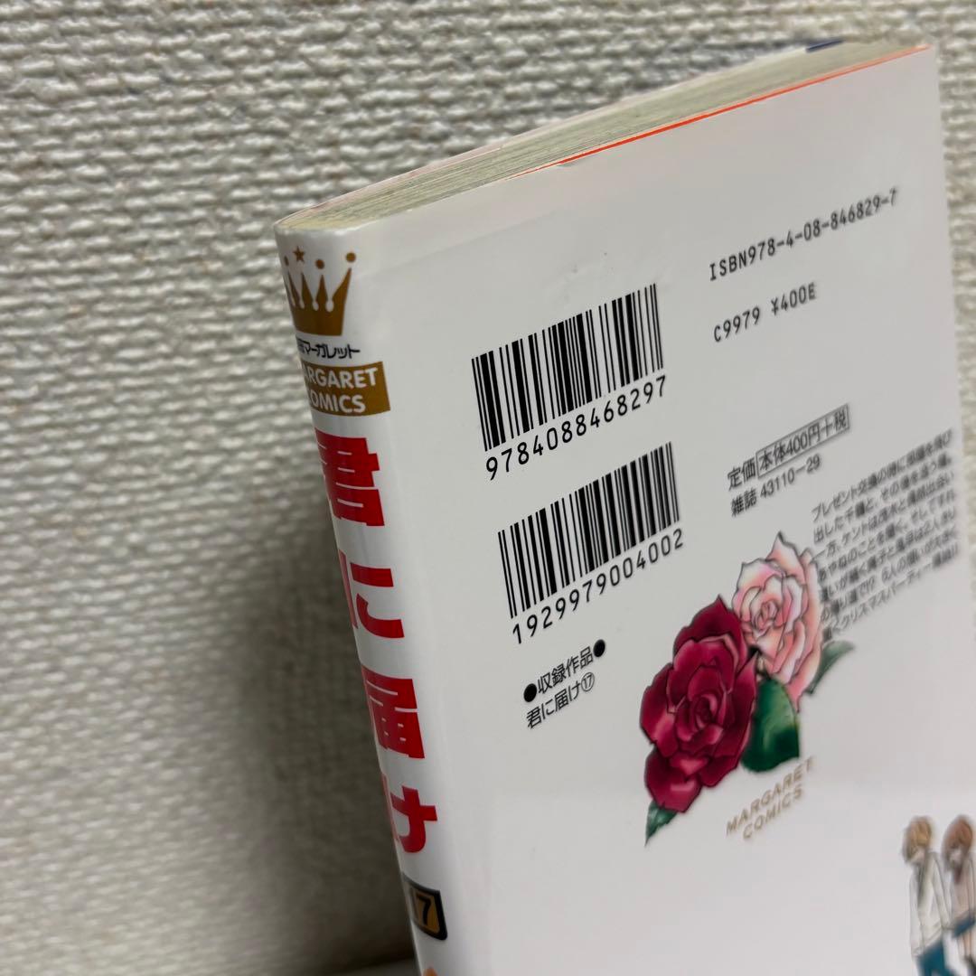 君に届け 全巻セット