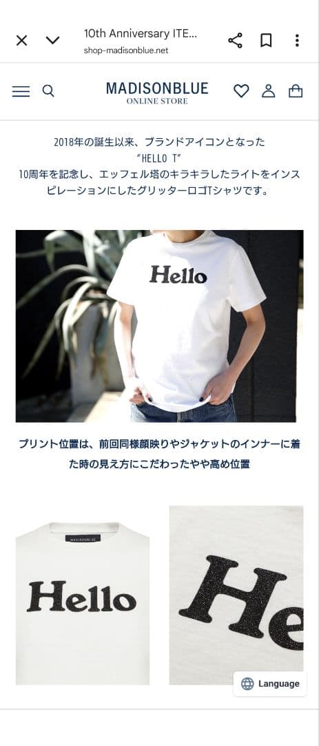マディソンブルー HELLO Tシャツ 10周年限定