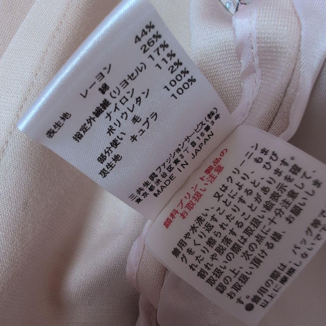 レオナールジャケット