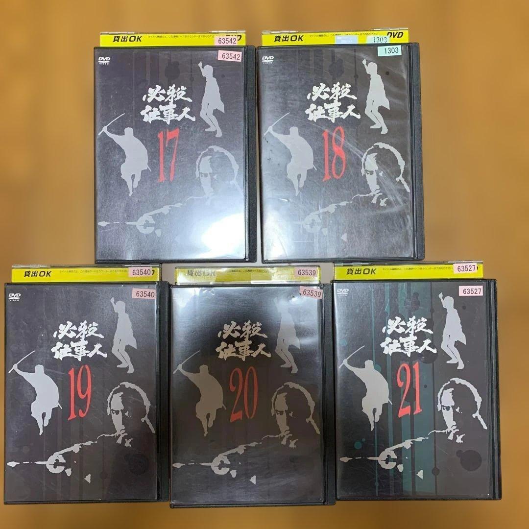 【全巻セット】必殺仕事人 全巻 DVD