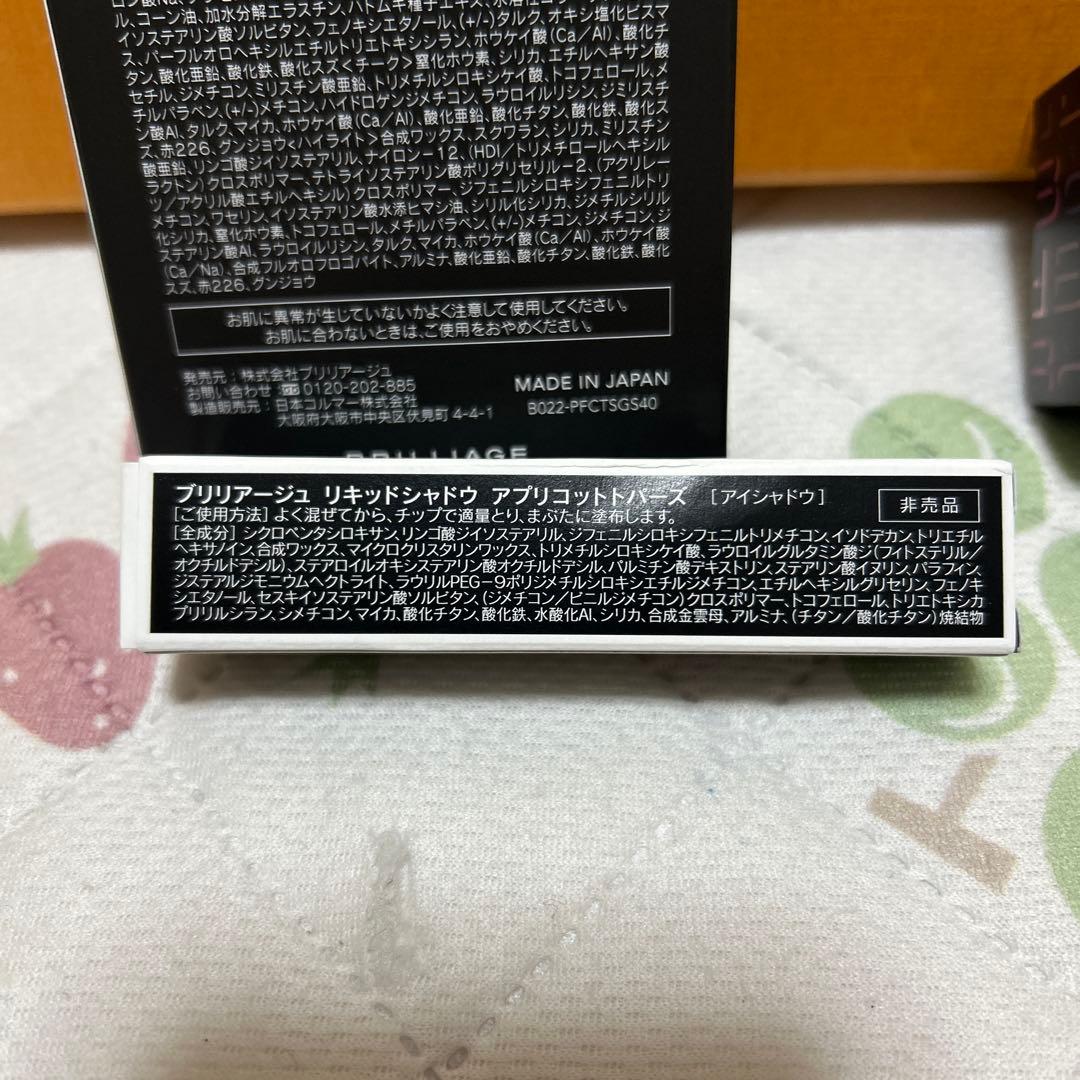 新品BRILLIAGEブリリアージュ　パウダリーファンデーション40アイシャドウ