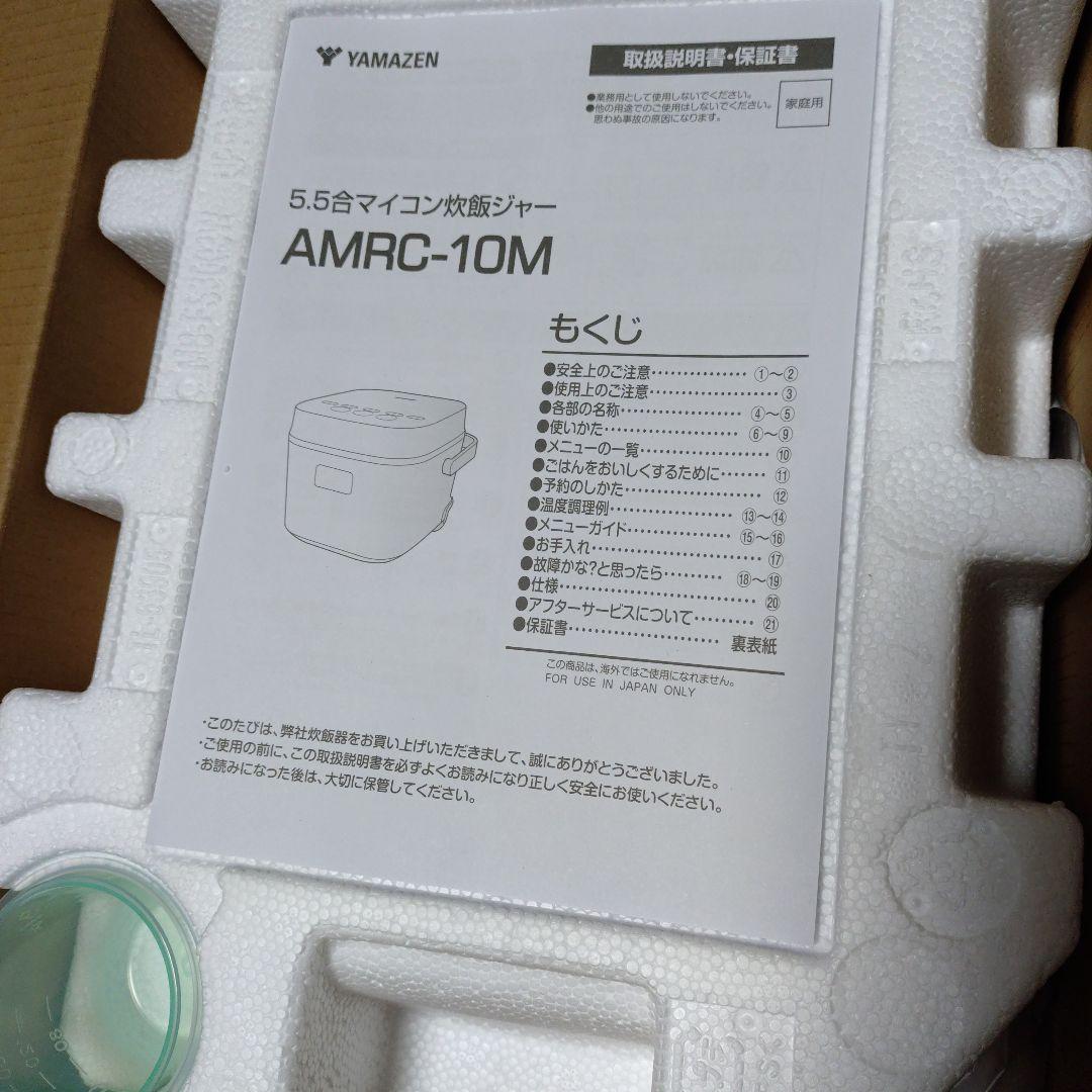 YAMAZEN マイコン炊飯器 AMRC-10M (ブラック)
