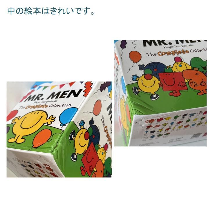 新品　Mr. Men 絵本50冊 全冊音源付 マイヤペン対応