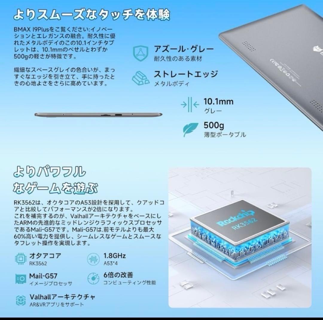 み*ぃ様 新品未開封 BMAX I9 Plus タブレット 10インチ 64GB