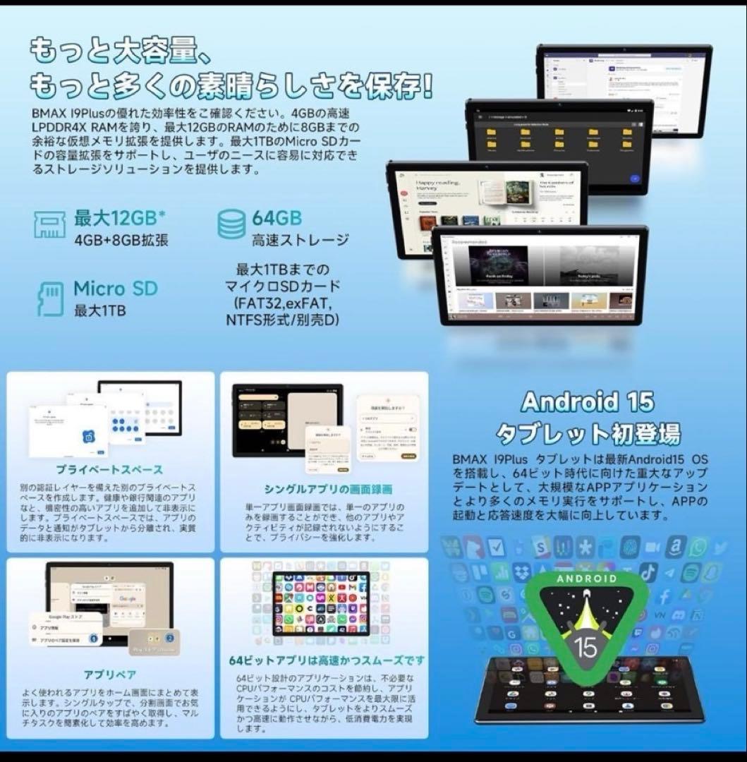 み*ぃ様 新品未開封 BMAX I9 Plus タブレット 10インチ 64GB