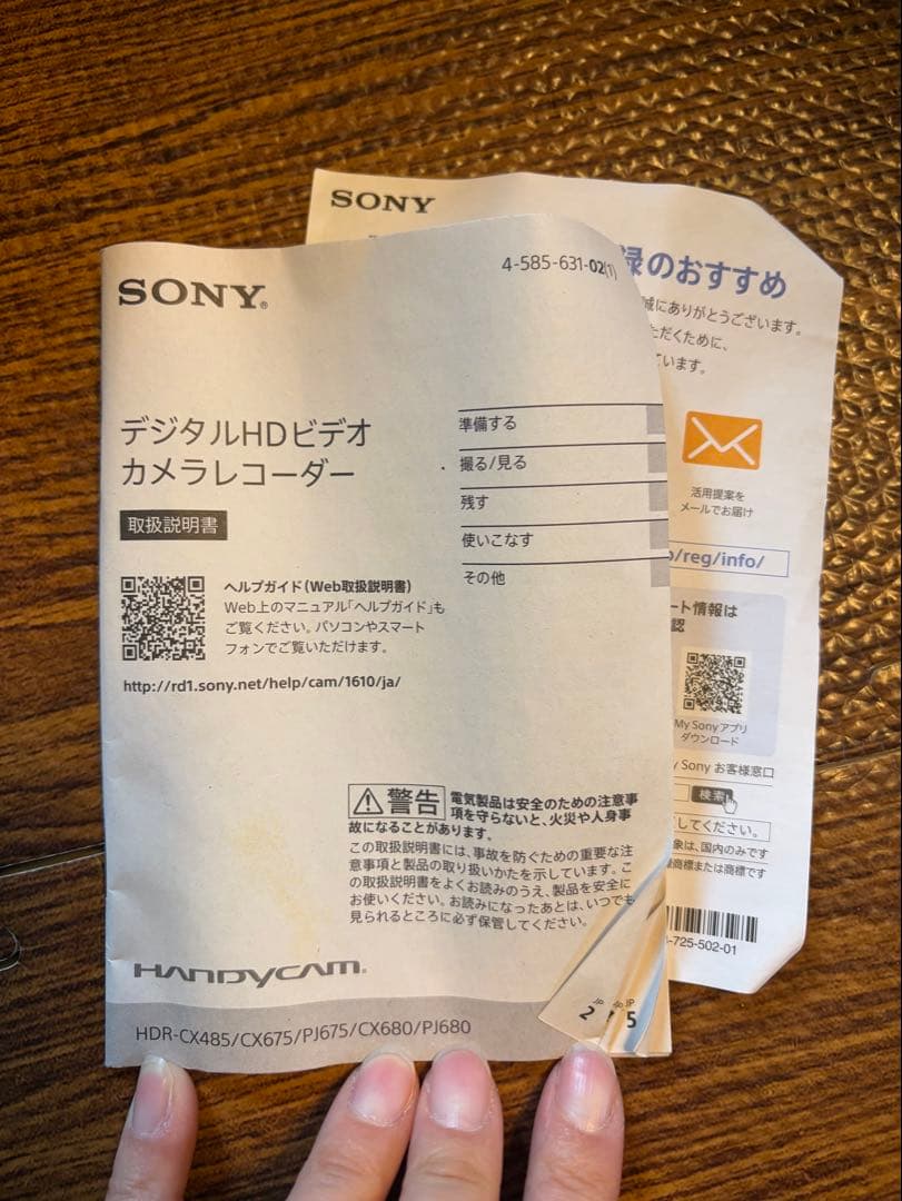 SONY Handycam HD ビデオカメラ本体　HDR-680