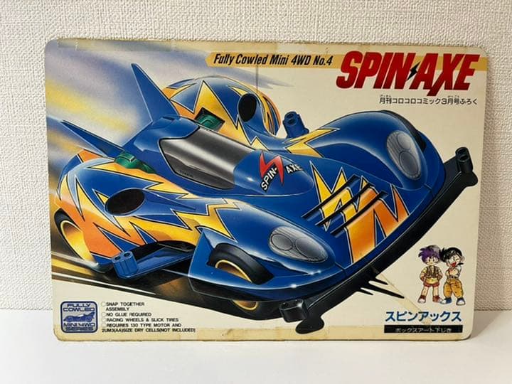 コロコロコミック 1995年 3月号