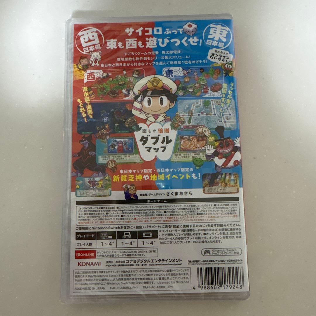 ニンテンドーSwitchソフト 桃太郎電鉄2