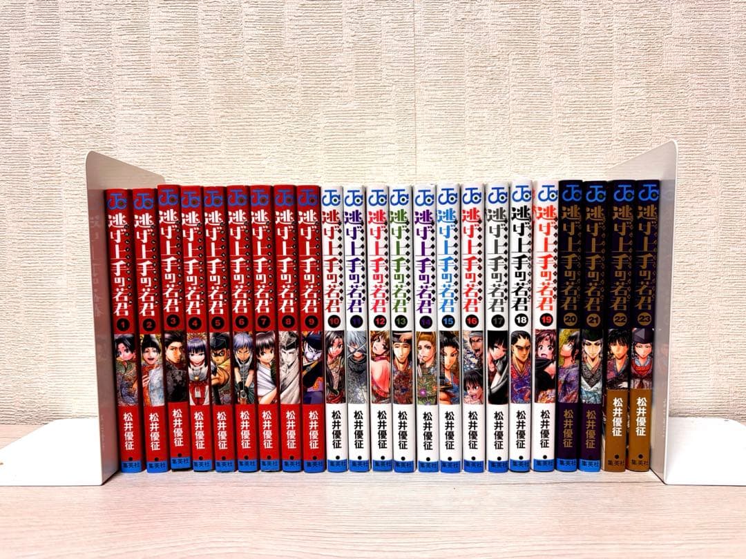 【全巻】逃げ上手の若君 1~23巻
