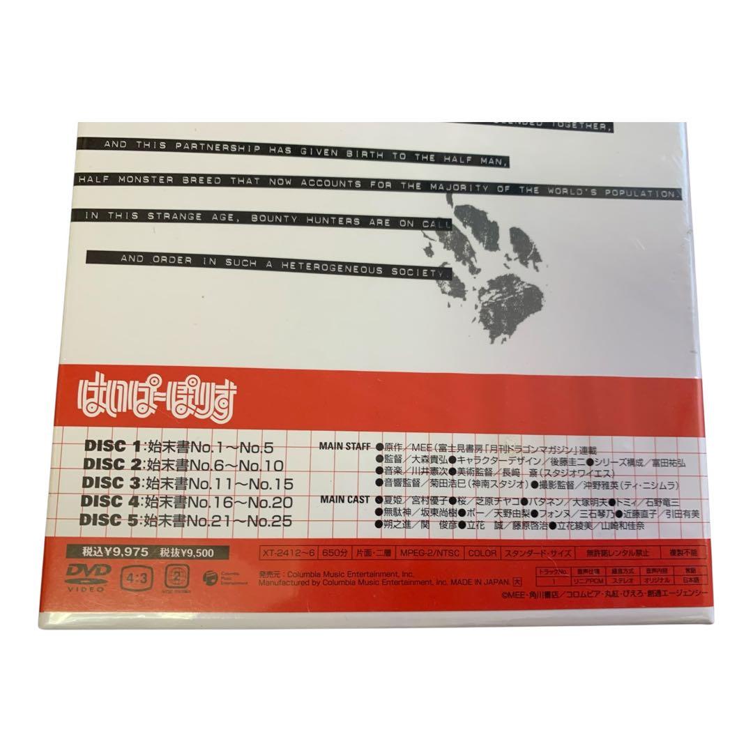 はいぱーぽりす DVD BOX 5枚組　全22話完全収録