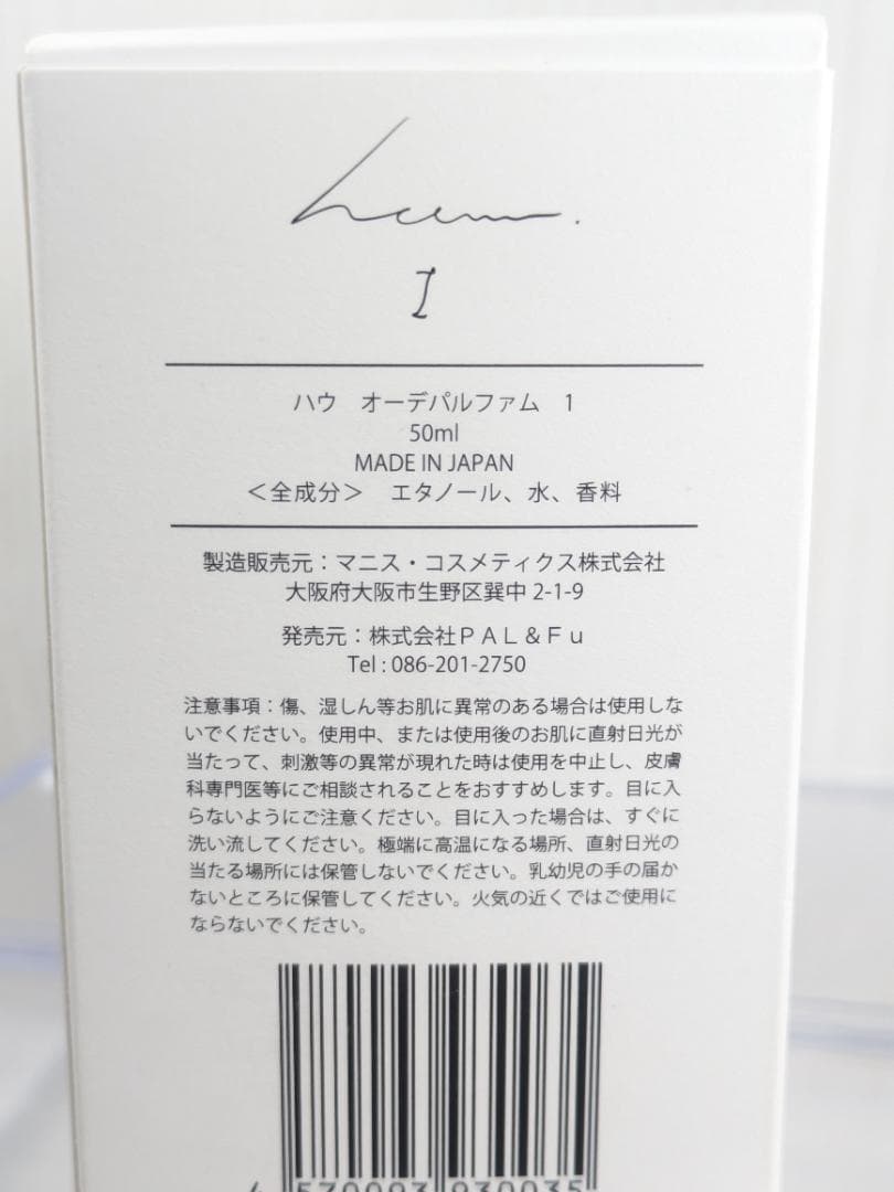 Da-iCE　和田楓　how ハウ　オードパルファム　1　50ml