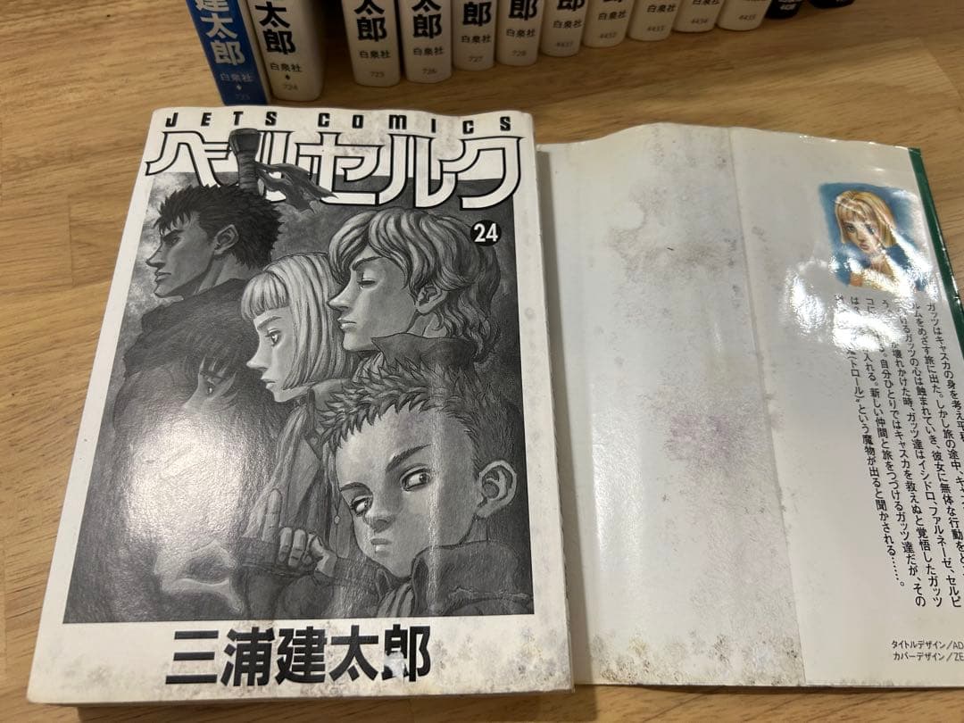 ベルセルク 全37巻セット