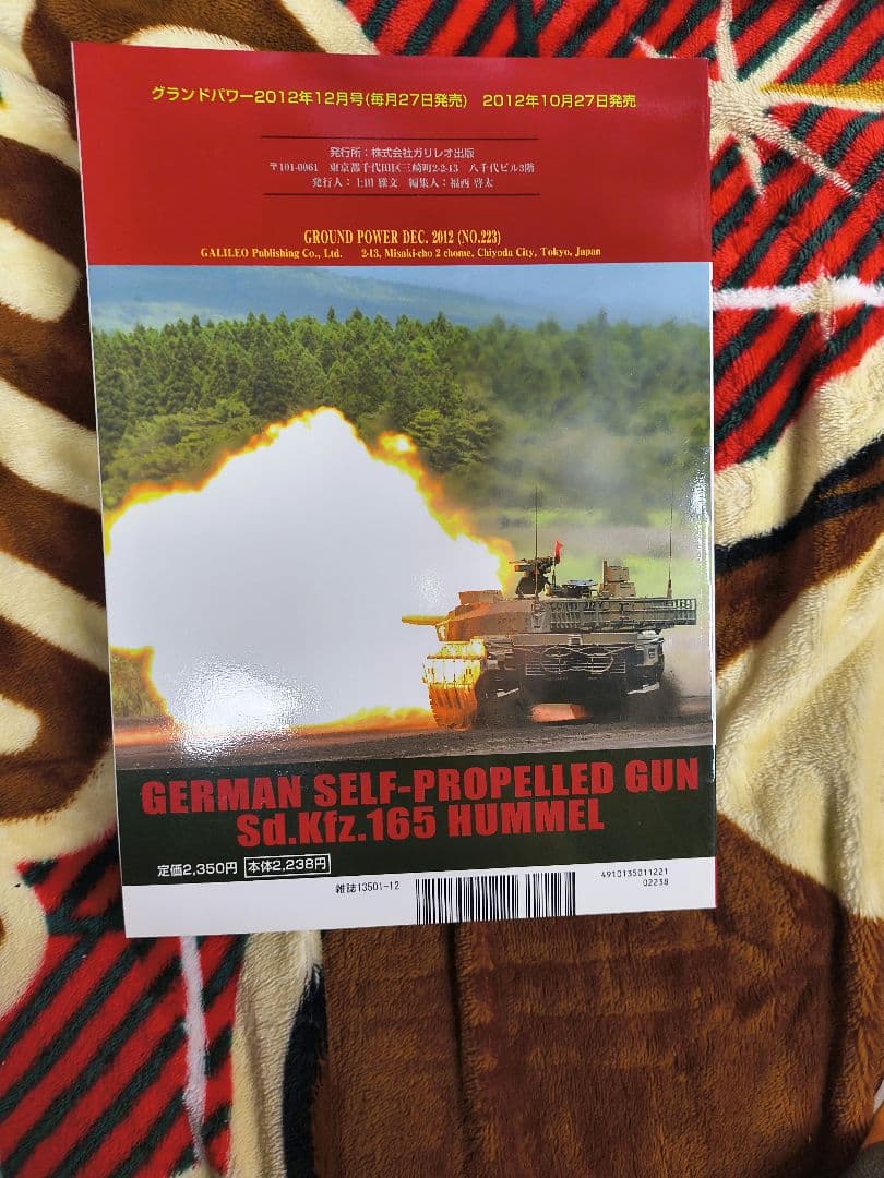 雑誌 GROUND POWER（グランドパワー）2012年 6冊セット