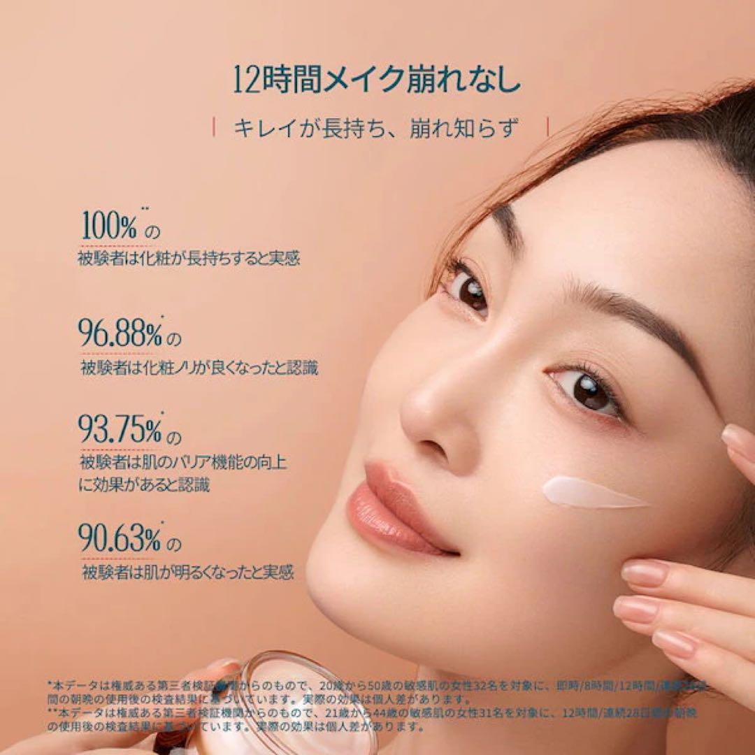 花西子 FLORASIS 桃顔純潤 クリーム＆フェイスベース 化粧下地 ギフト付