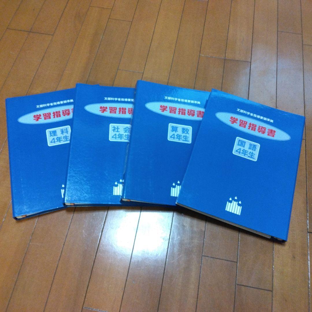 小学生～中学生　高校生まで　教材　全教科　トウシンガッカン