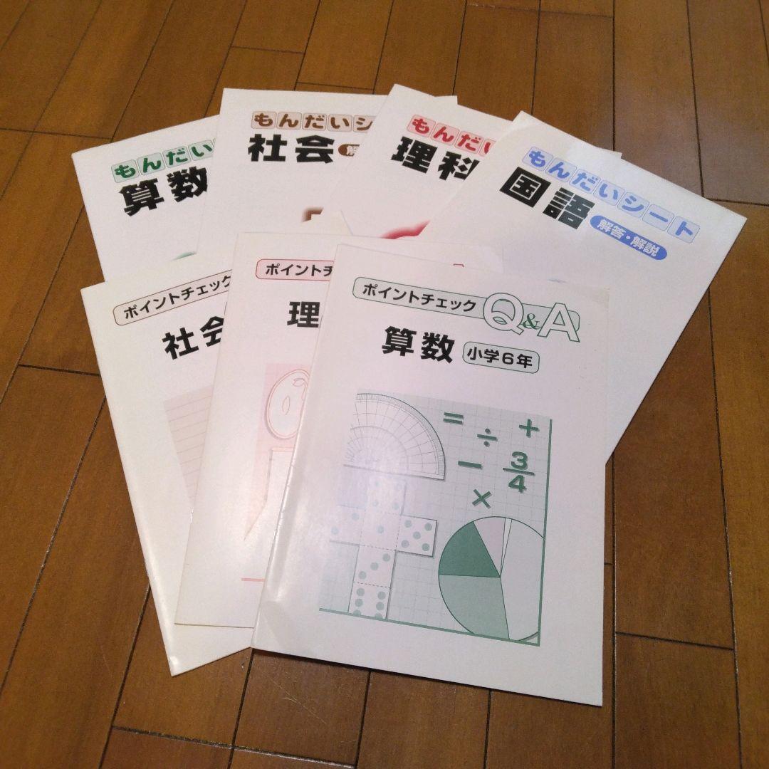 小学生～中学生　高校生まで　教材　全教科　トウシンガッカン