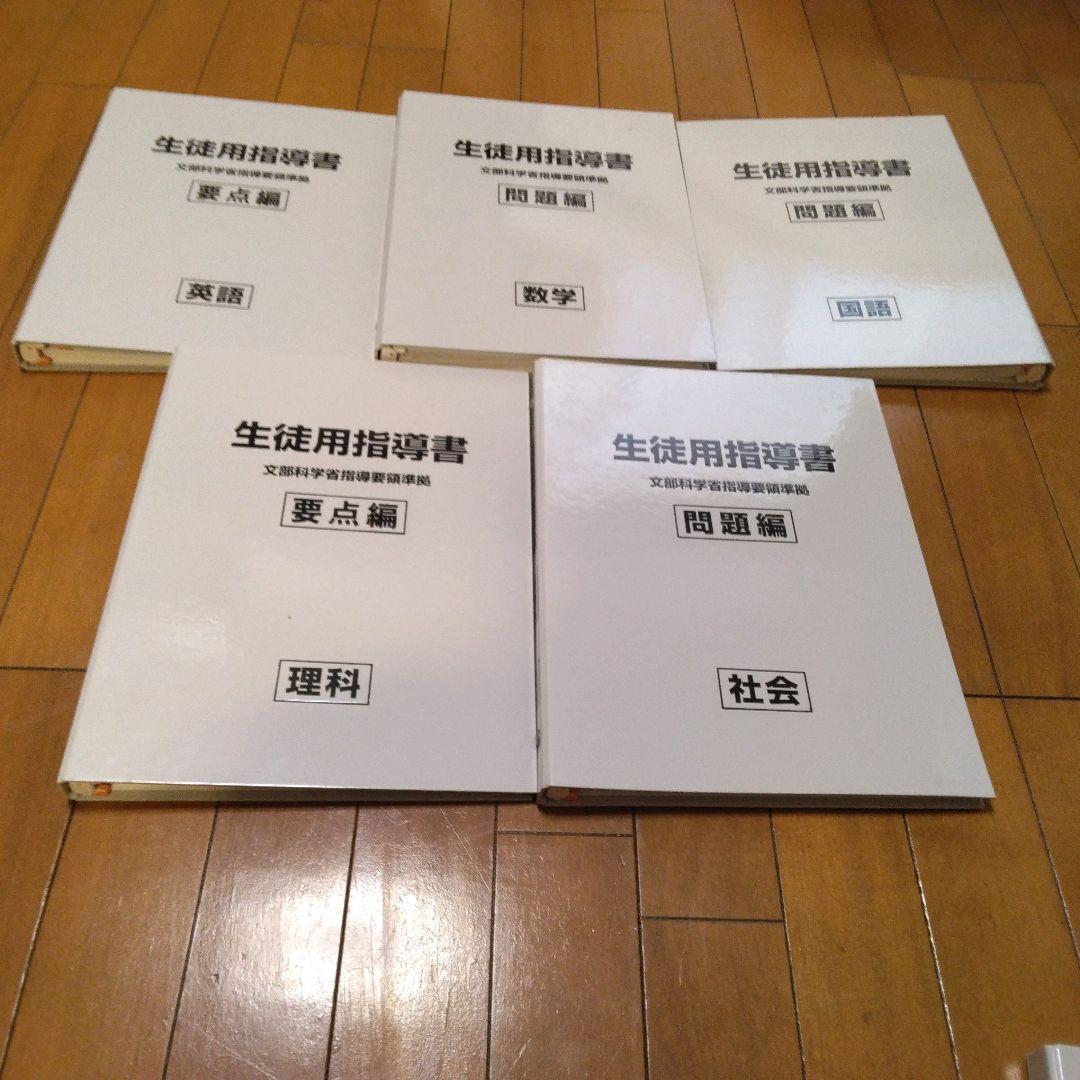 小学生～中学生　高校生まで　教材　全教科　トウシンガッカン