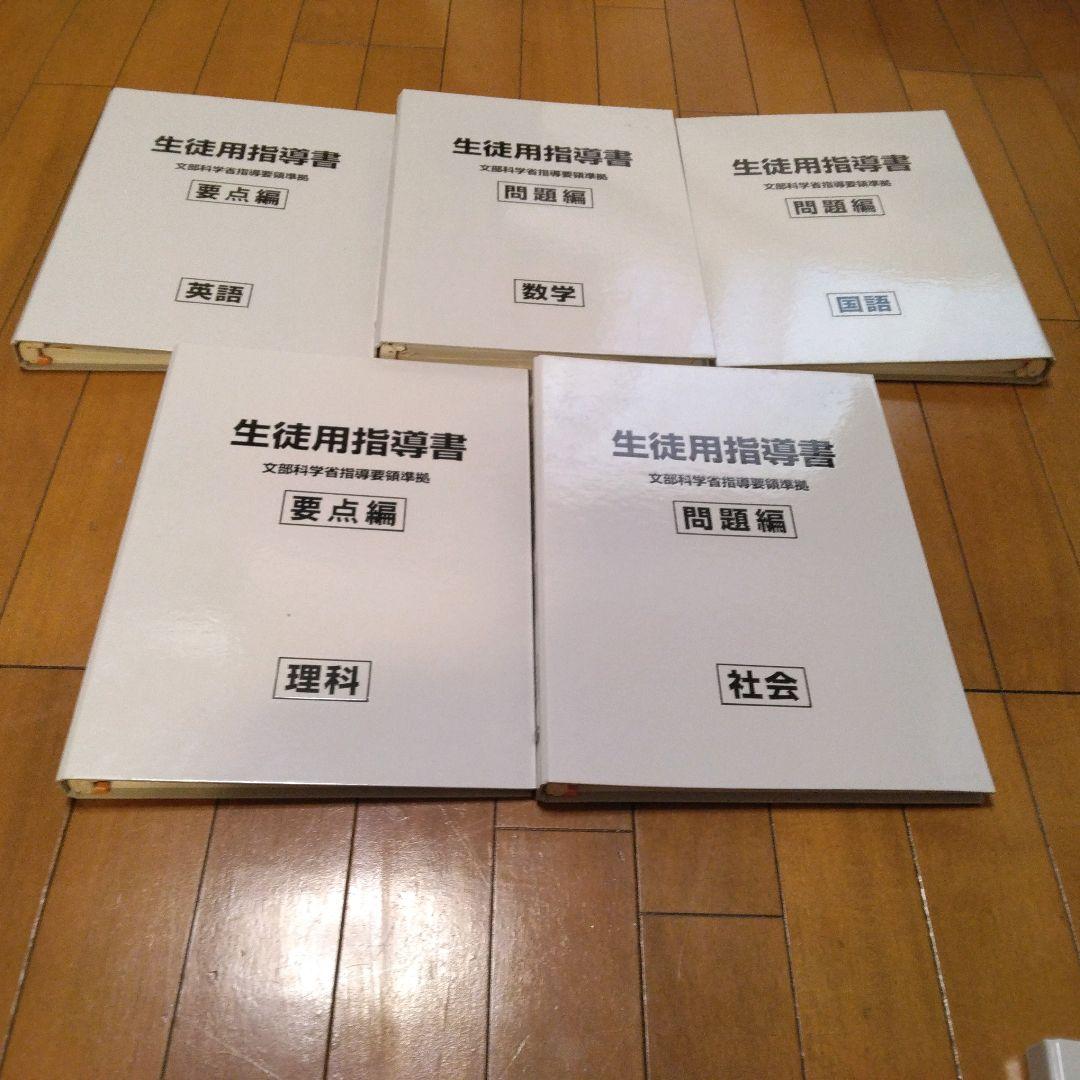 小学生～中学生　高校生まで　教材　全教科　トウシンガッカン