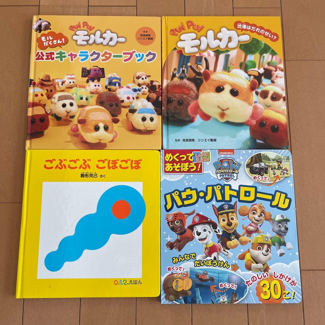 絵本69冊　まとめ売り
