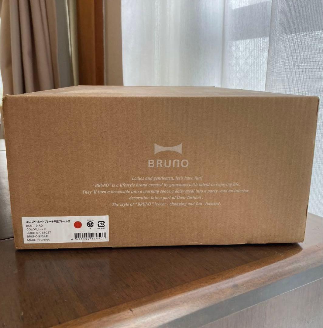 BRUNOコンパクトホットプレート 赤　飾り取っ手プレゼント