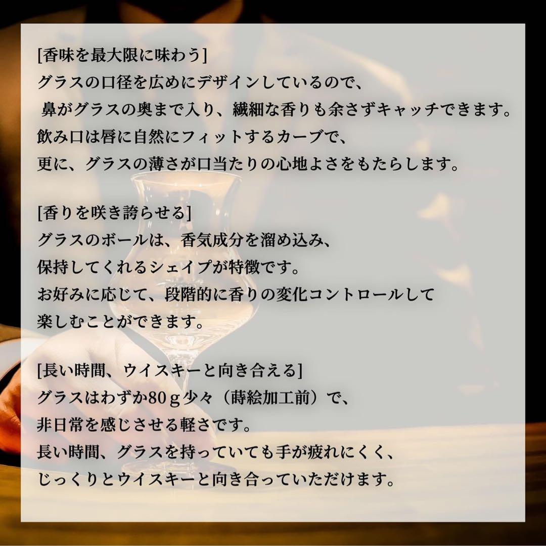 【マスター・オブ・ウイスキー監修】テイスティンググラス ウイスキーグラス 国産