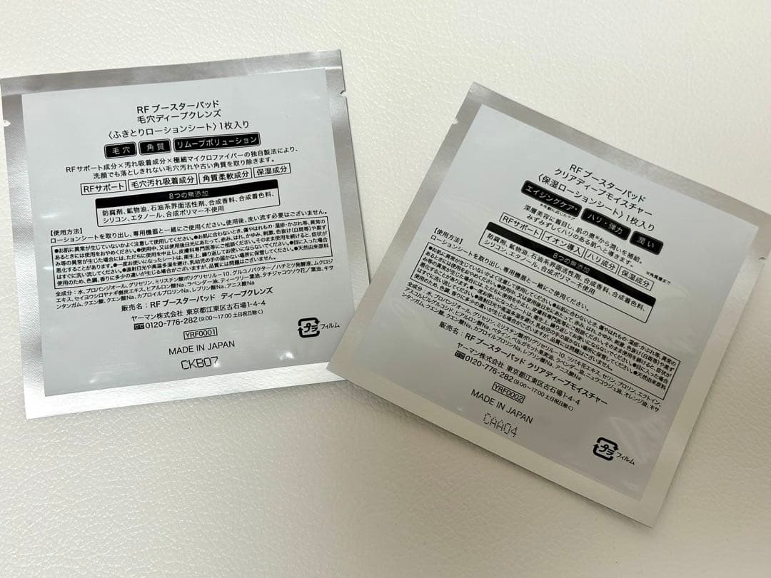 ★長期保証付き★ヤーマン 美顔器 フォトプラス シャイニーネオ ゴールド