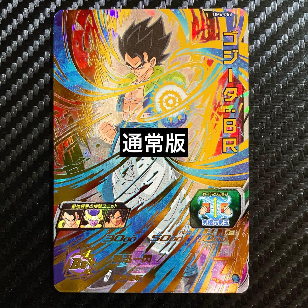 スーパードラゴンボールヒーローズ 大会 優勝 台湾版 通常版 2枚セット 希少