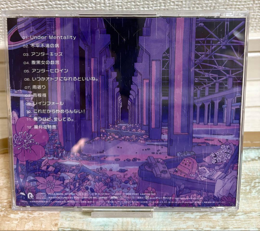 ツユ CD 3枚セット アルバム まとめ売り ボカロ　希少